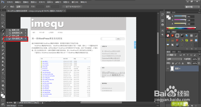 Photoshop怎么快速保存自己需要的切片