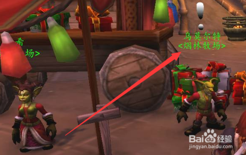 魔兽世界铁炉堡烟林牧场在哪