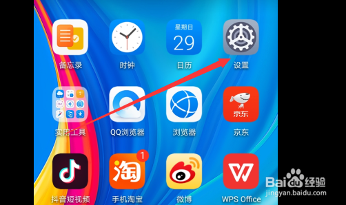 华为手机如何开启默认打印服务？