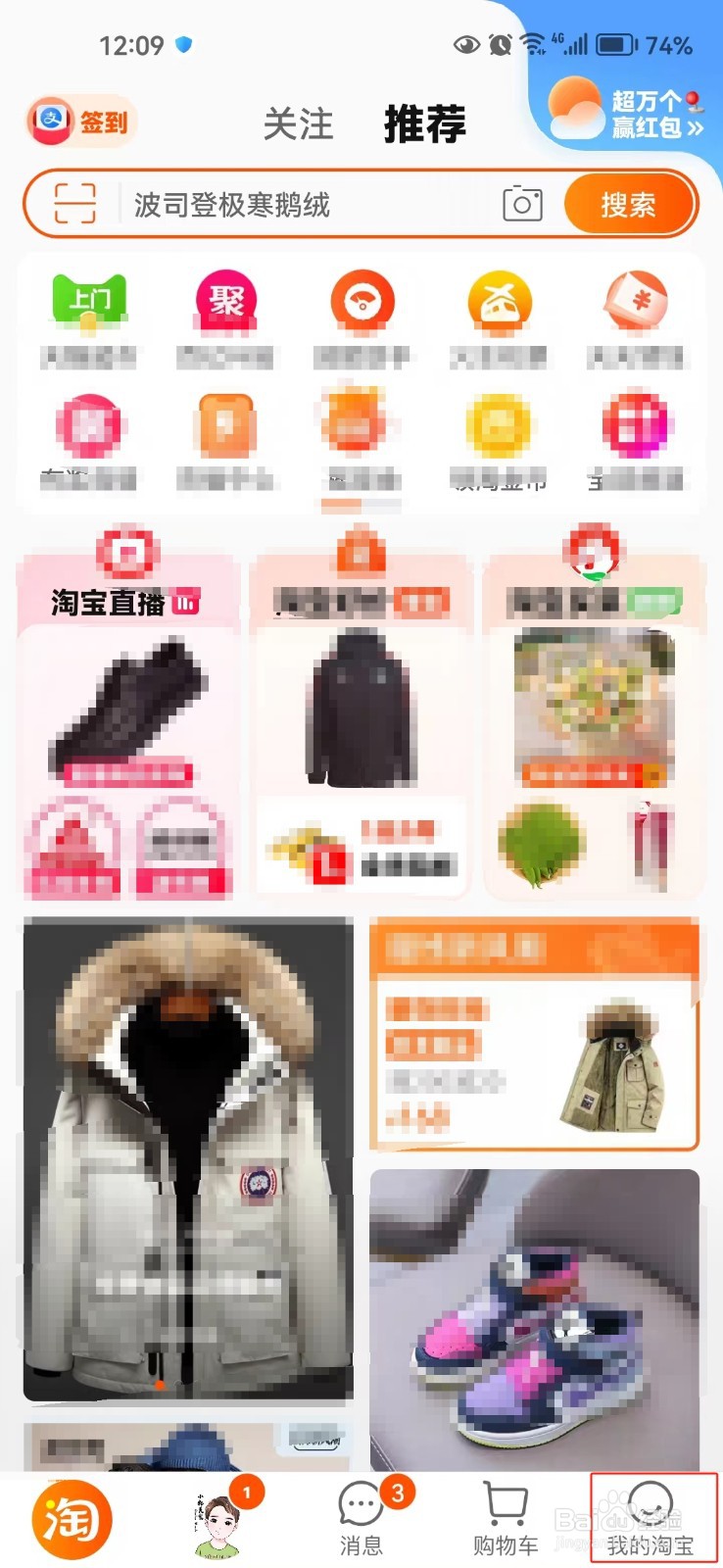 如何修改淘宝会员名?