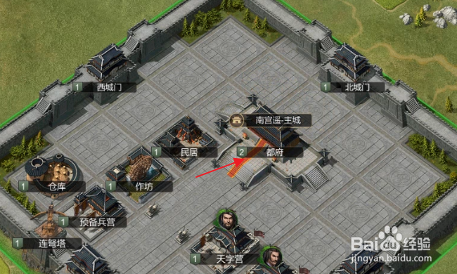 大秦帝国之帝国烽烟怎样升级都府