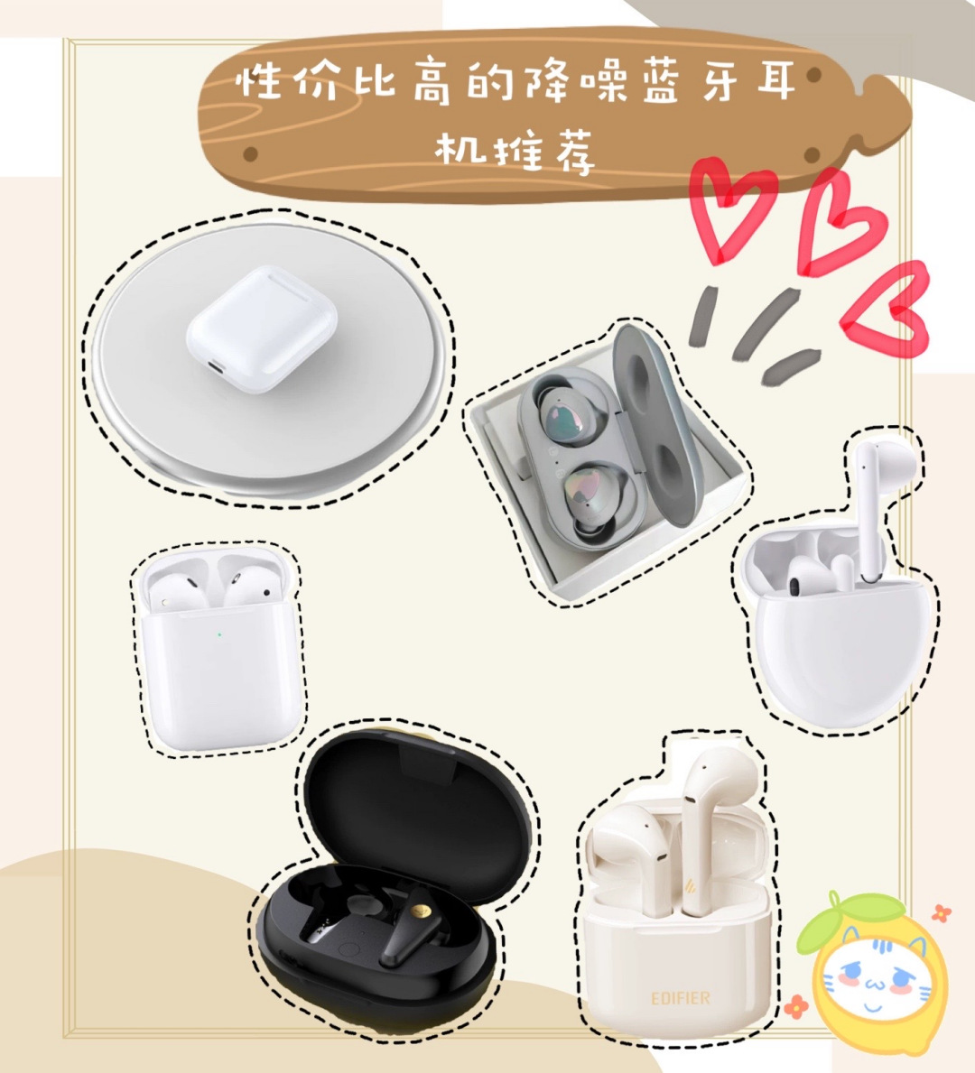 想找到性价比高降噪的蓝牙耳机？看它就行了