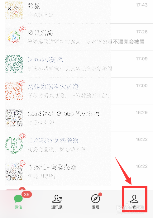 如何查看微信朋友圈中评论别人的消息