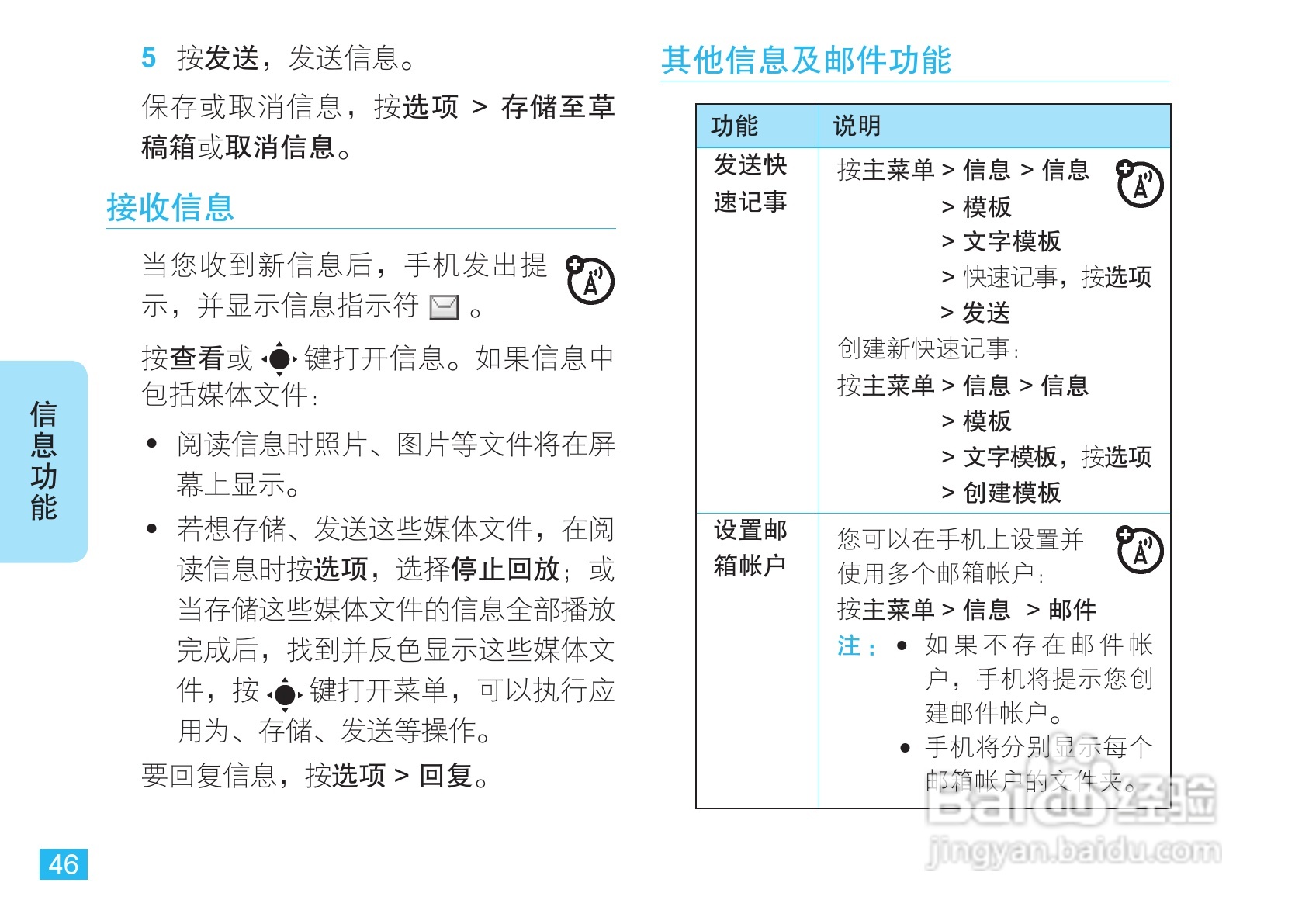 摩托罗拉VE66豪华版手机使用说明书:[5]