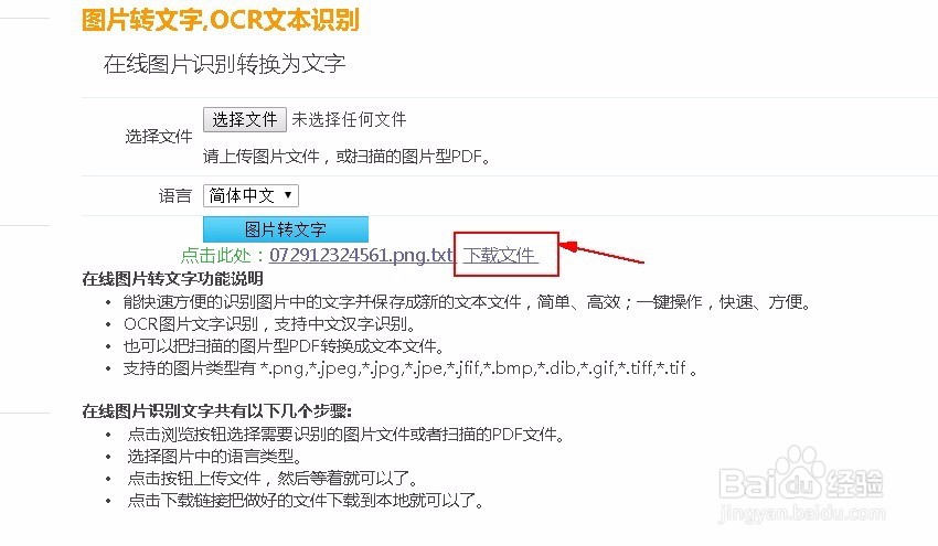 图片中的文字怎么转换成可编辑文字