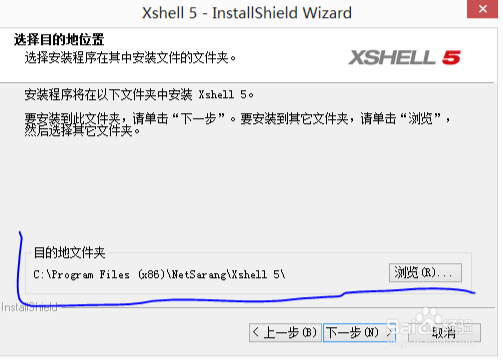 如何快速安装Xshell 5