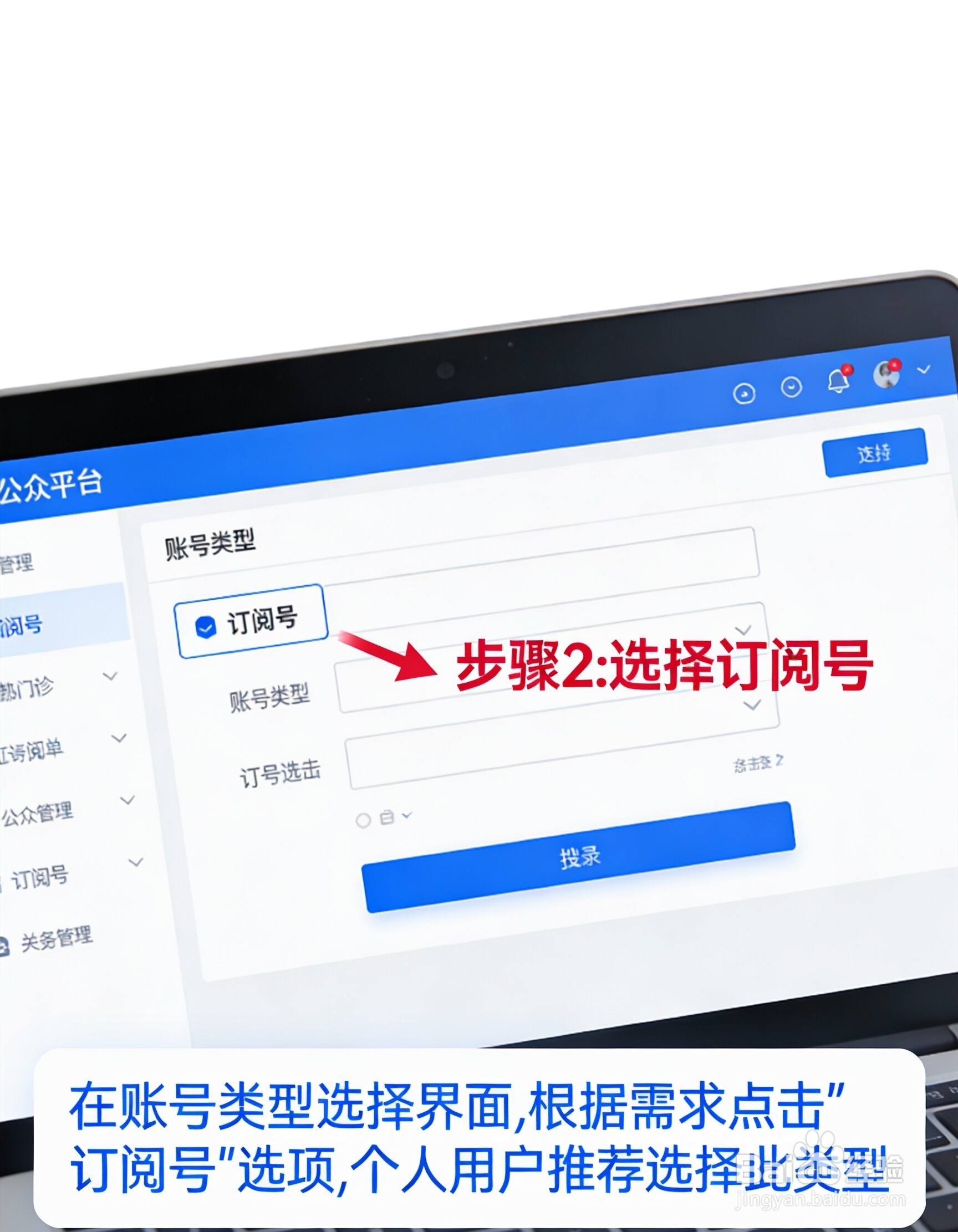 微信公众平台教程