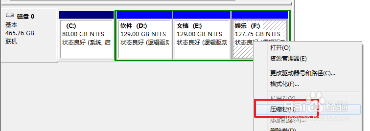 电脑怎么看管理磁盘空间，如何分割磁盘？