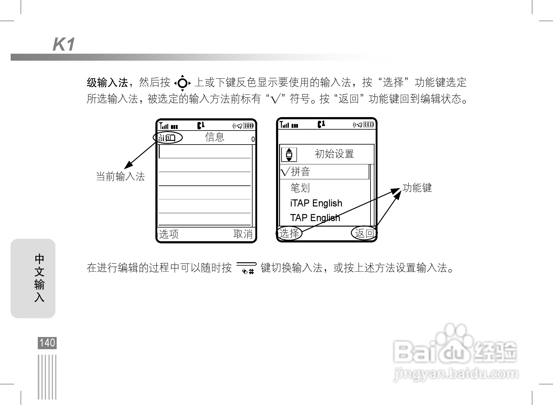 摩托罗拉K1手机使用说明书:[15]