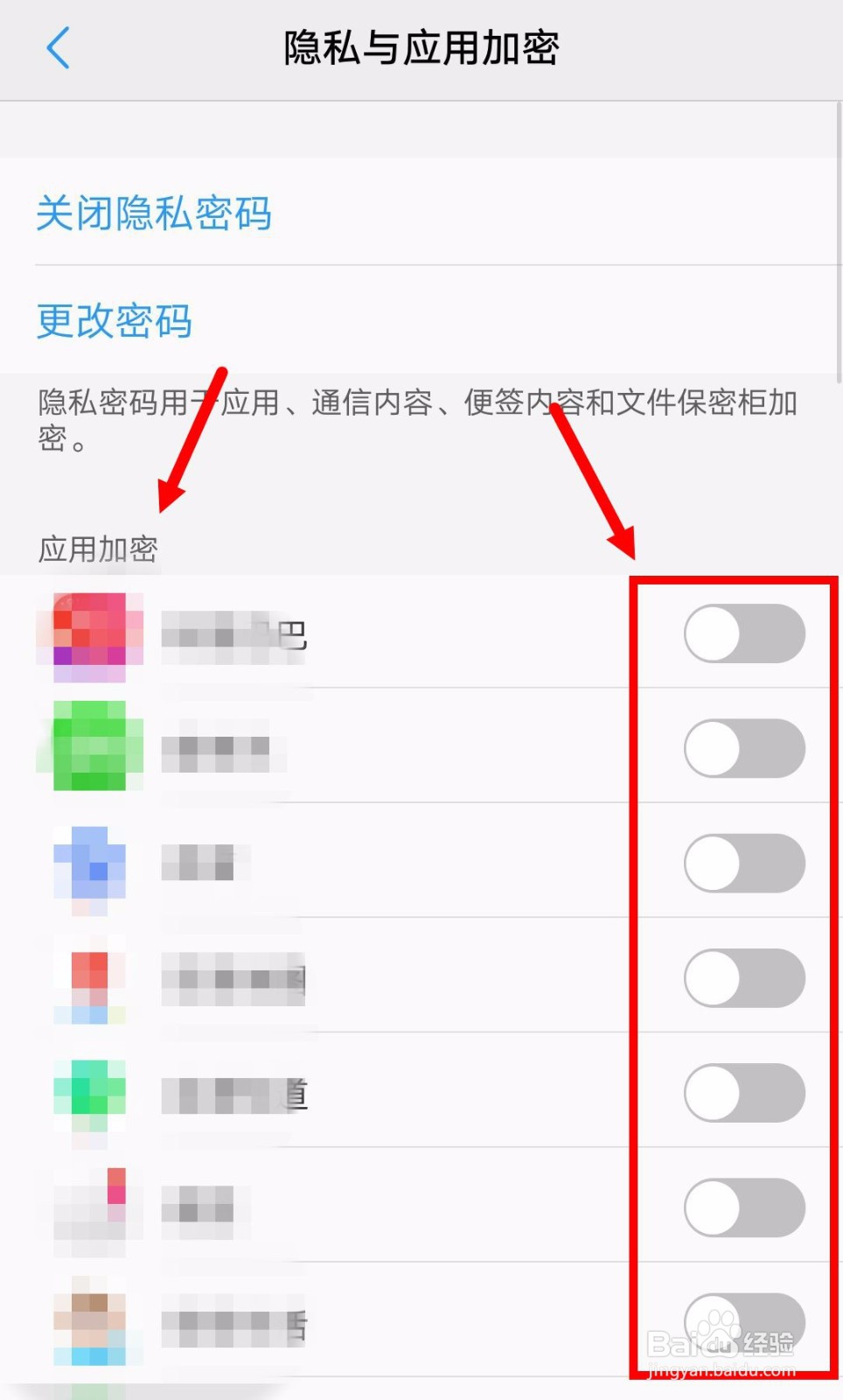 vivo手机怎么进行软件加密