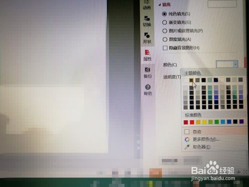 快闪ppt制作方法、实用方法