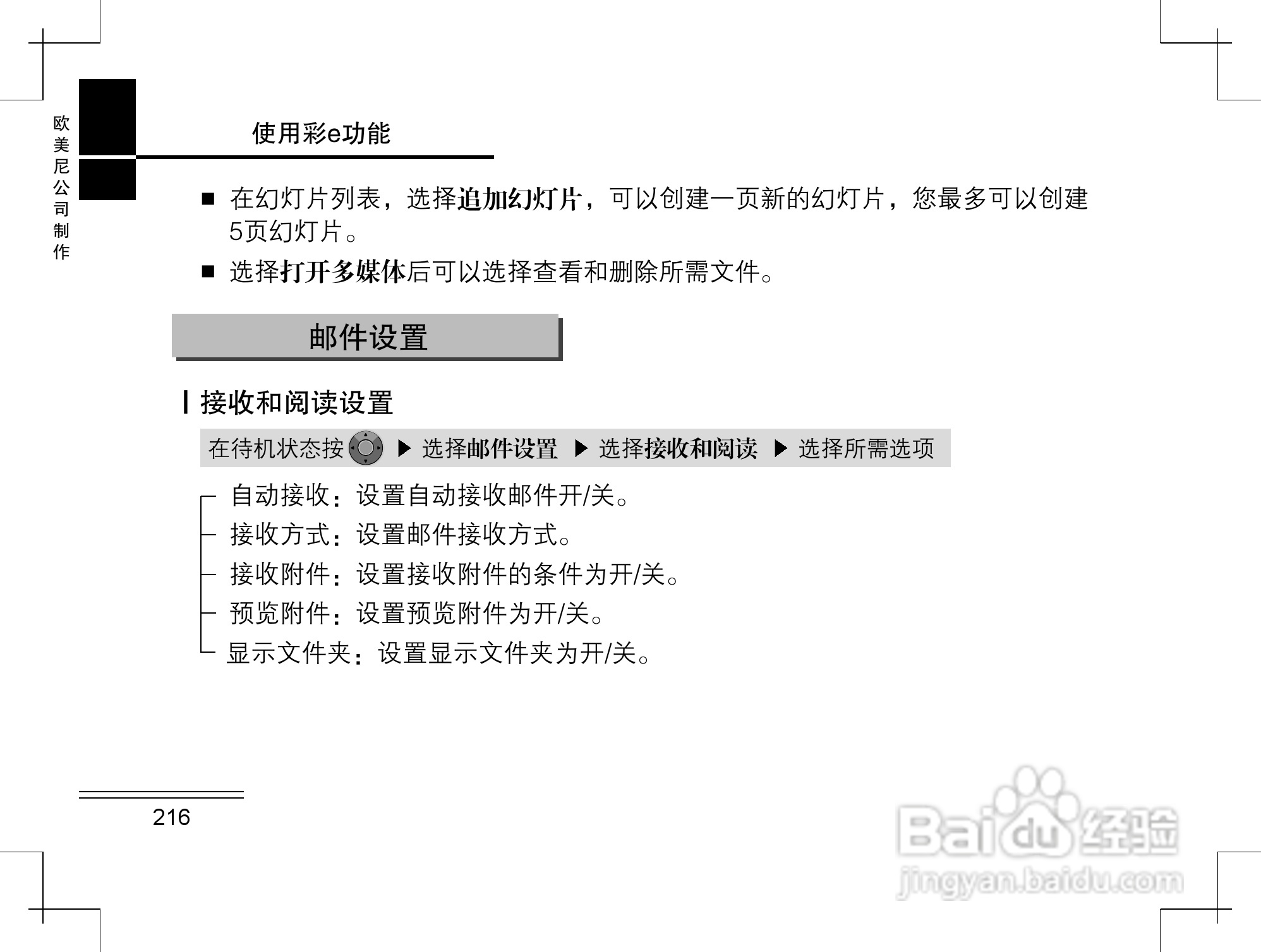 摩托罗拉K2手机使用说明书:[22]