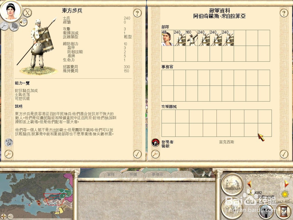 罗马全面战争中消灭叛军的方法