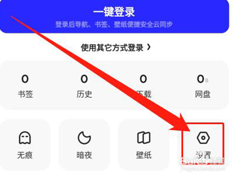 夸克浏览器怎么设置视频小窗口播放步骤