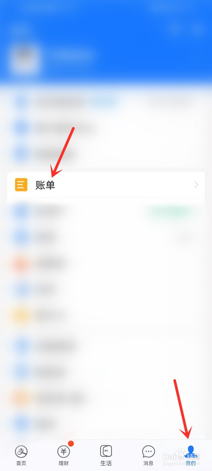支付宝交易记录怎么删除