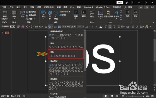 ppt怎么制作文字有缺口的效果