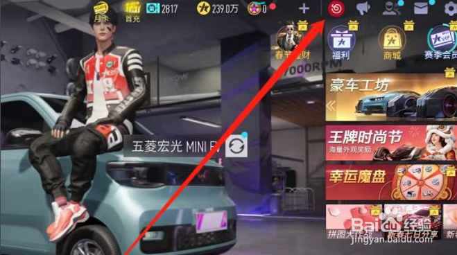 王牌竞速在哪里可以收听网易云音乐的歌曲