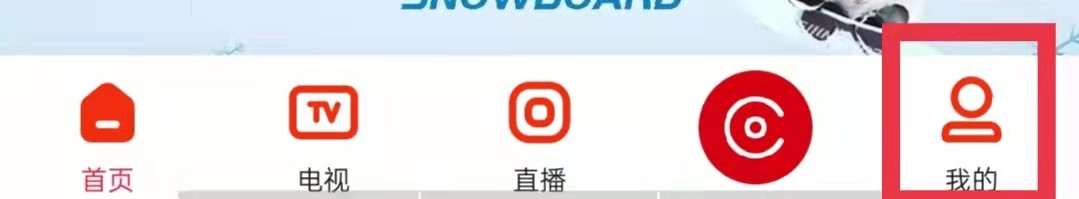 央视频APP打开直播后台播放功能