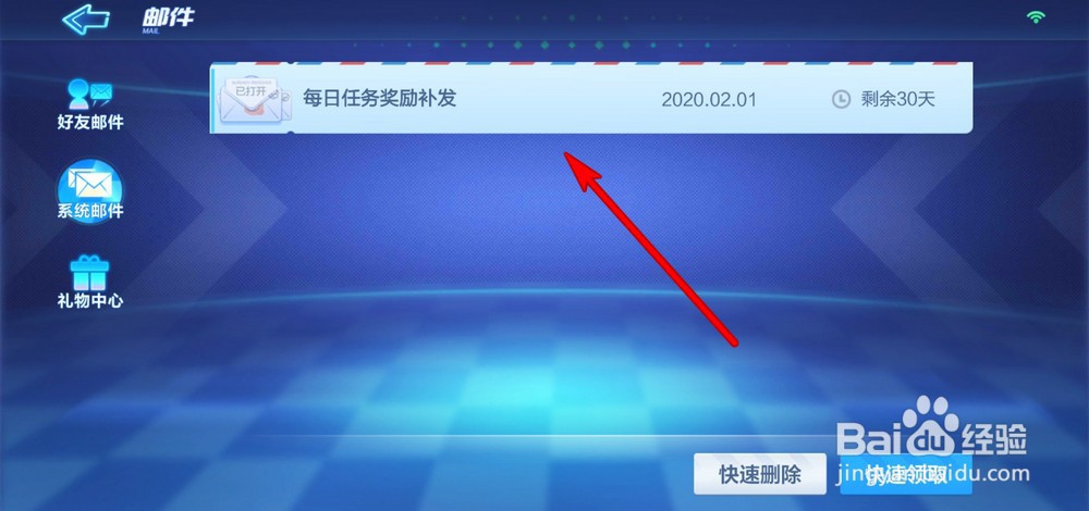 跑跑卡丁车手游怎么删除通知信息