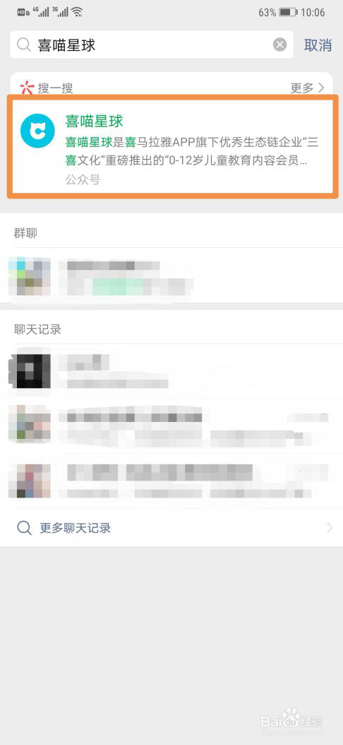 喜喵星球的商品如何购买？