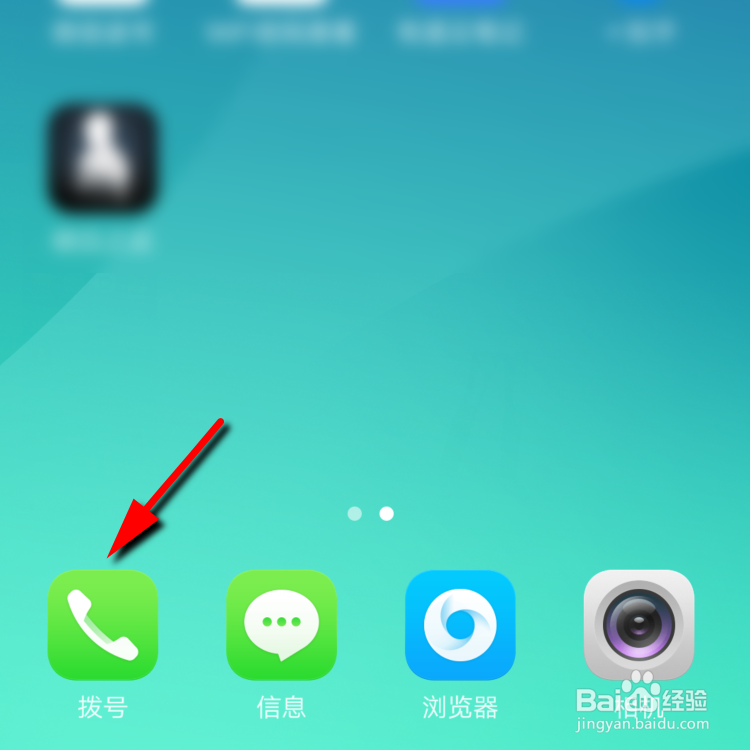 OPPO手机通话声音小的解决方法