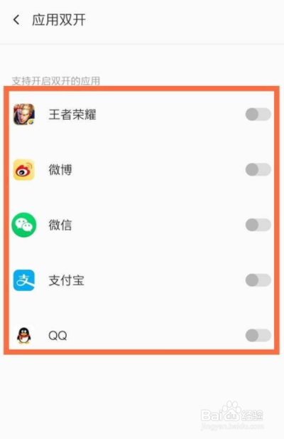 一加8pro怎么应用分身