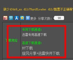 真三国无双6下载地点