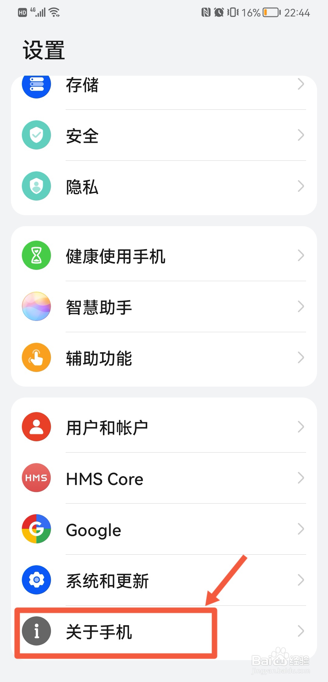 手机显示屏变黑白怎么恢复