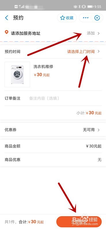 海尔大神童洗衣机电脑板怎么换