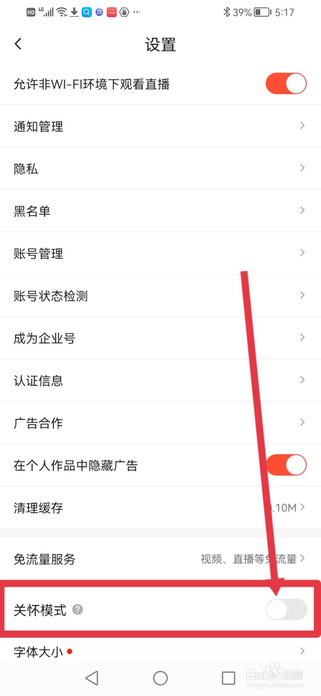 抖音火山版怎么开启中老人版