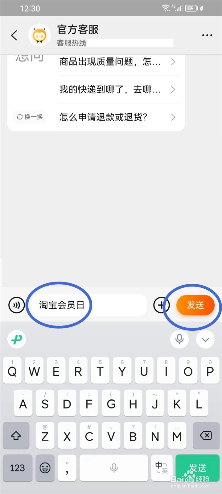 淘宝会员日是每月几号