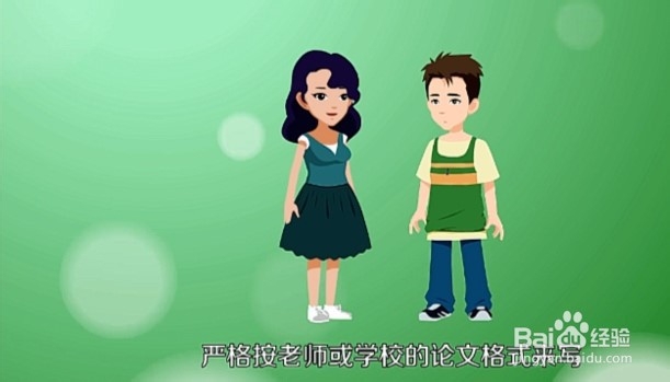 大学生怎么写毕业论文