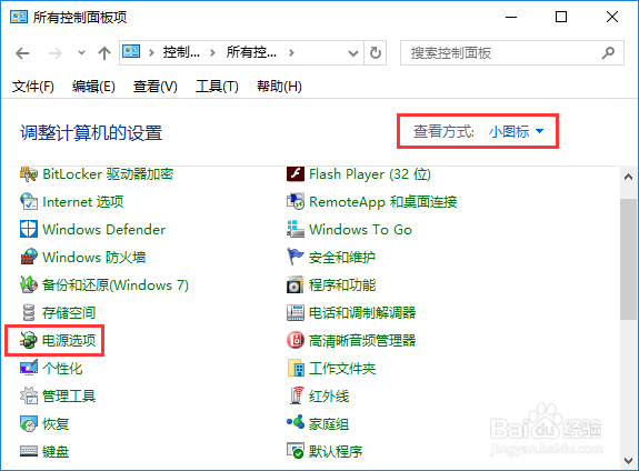 win10开机速度慢的解决办法