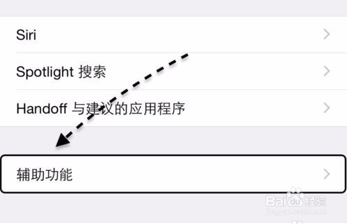 iPhone6S怎样截屏