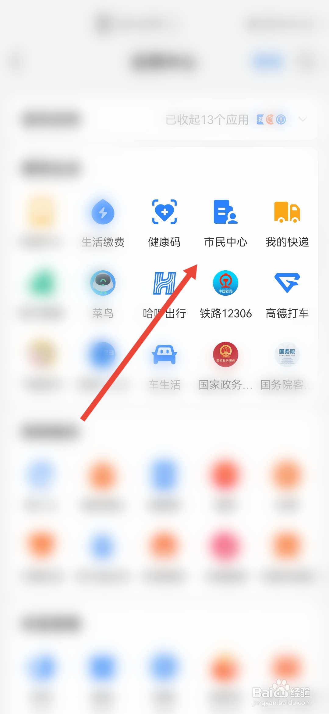 自助洗车余额怎么退