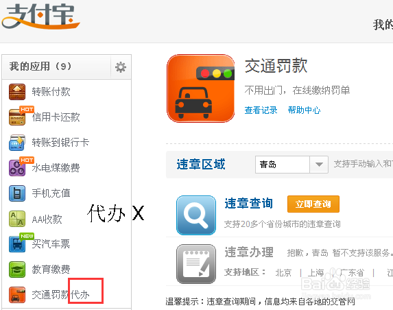 百度经验哪些词是不当词语 啊呀呀请修改怎么办