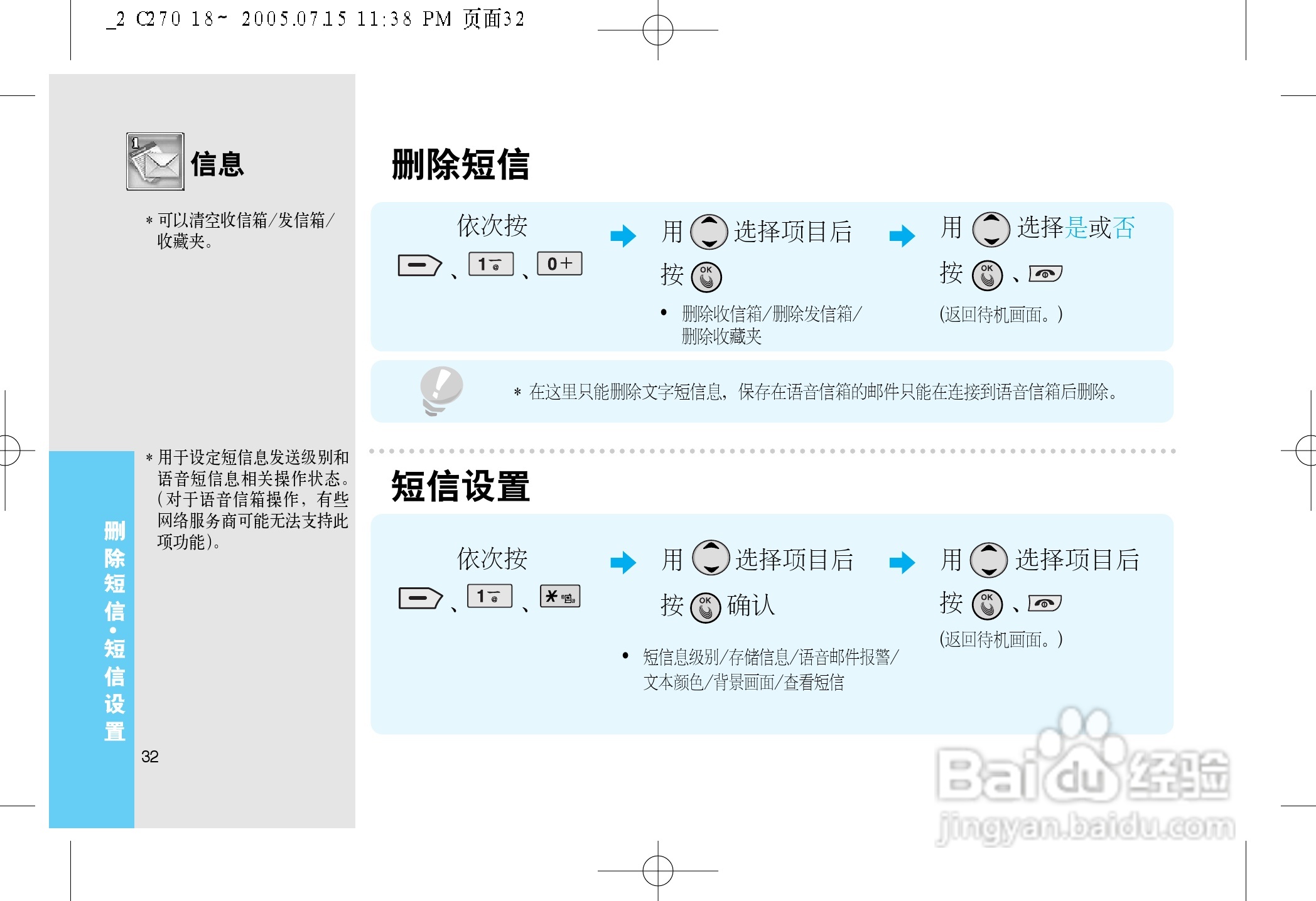 乐金手机LGC270型使用说明书:[4]