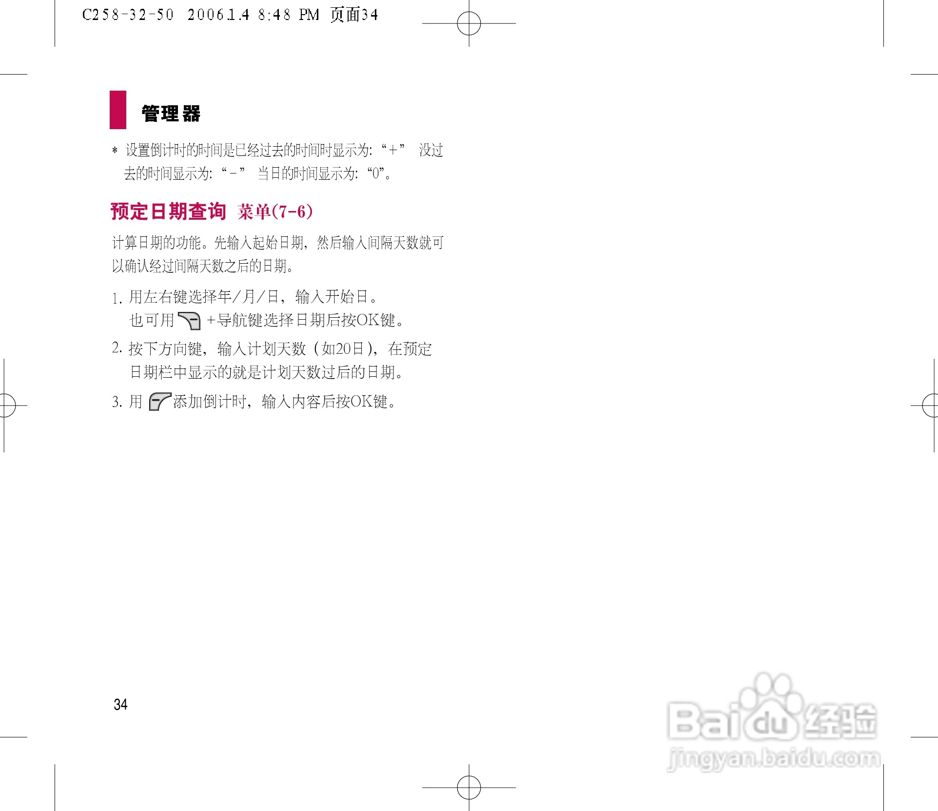 乐金手机LGC258型使用说明书:[4]