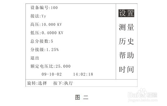 HTBC-V 多功能变比测试仪操作方法
