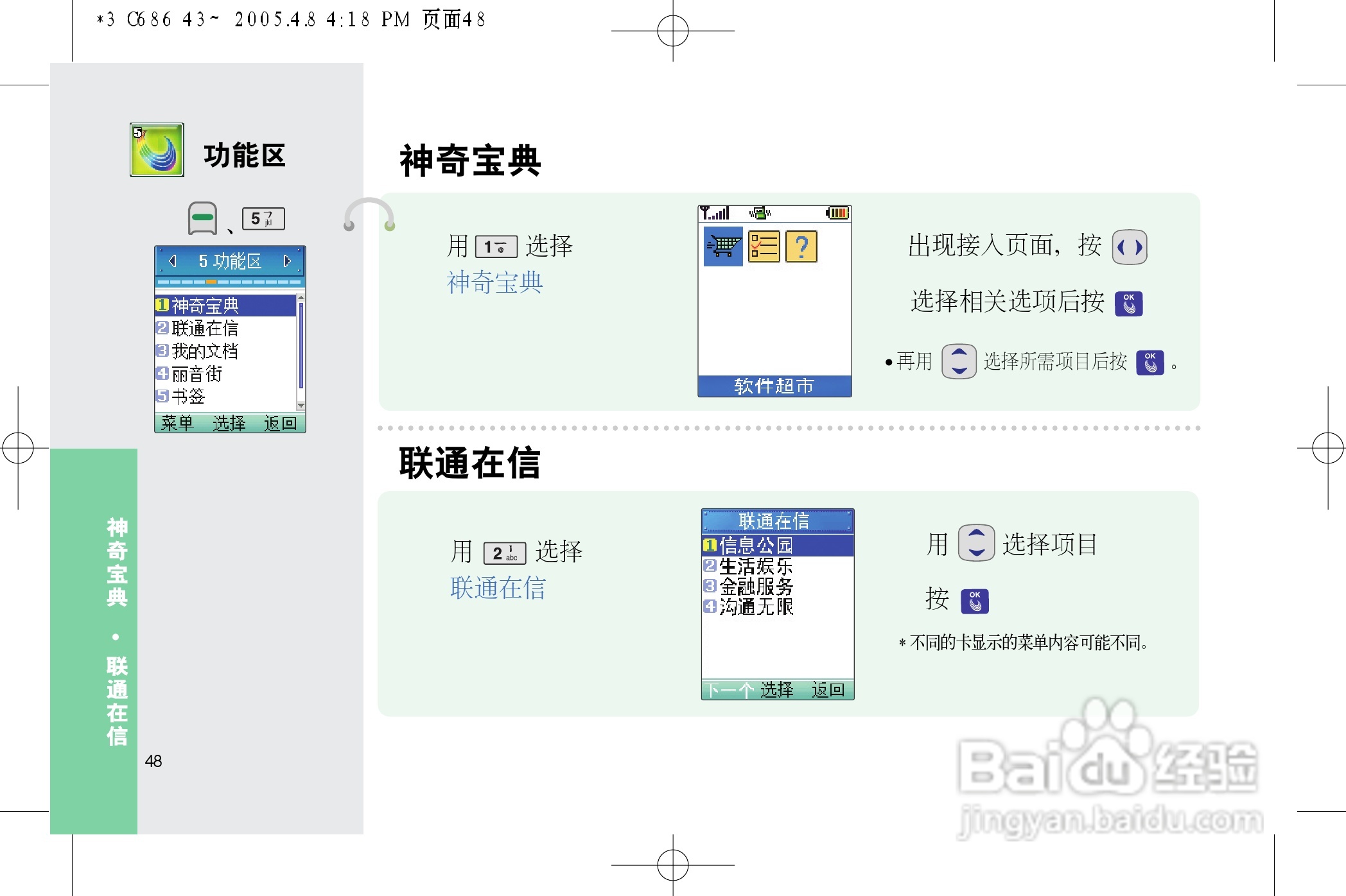 乐金手机LGC686型使用说明书:[5]