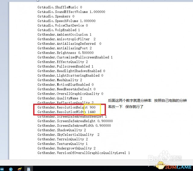 极品飞车ol怎么调分辨率