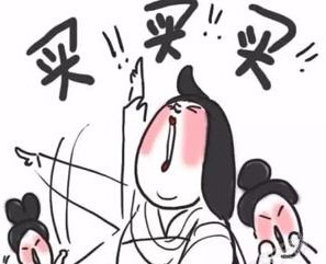 #过年#过年怎么避免冲动消费