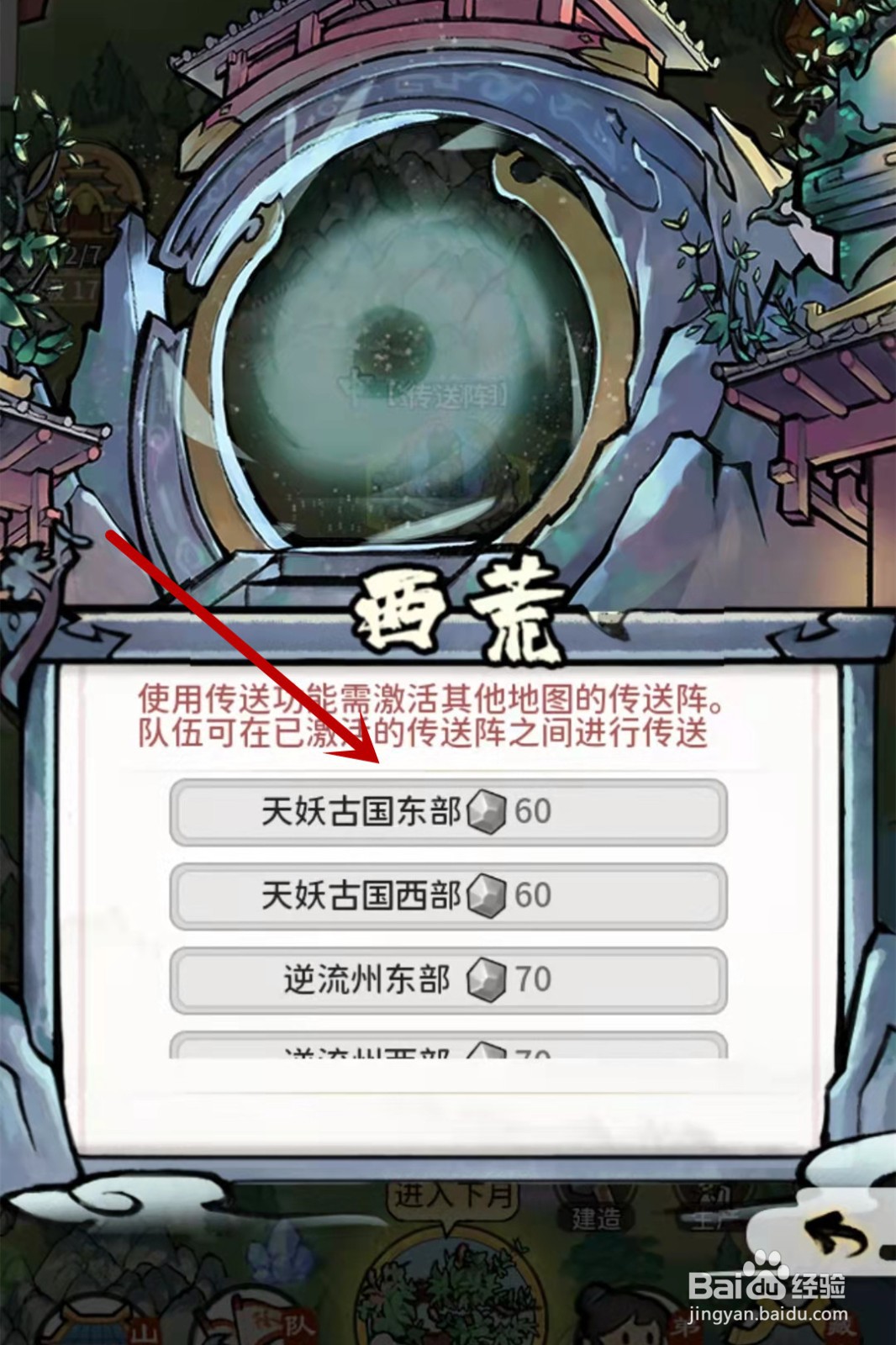 我的门派梁正在哪