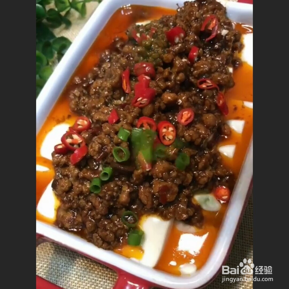 肉沫酱汁豆腐教程