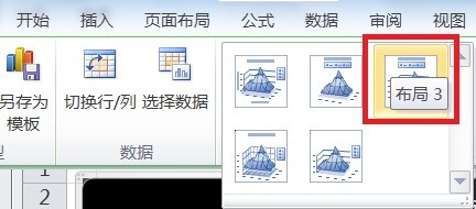 EXCEL三维曲面图框架图的图表布局显示布局3效果