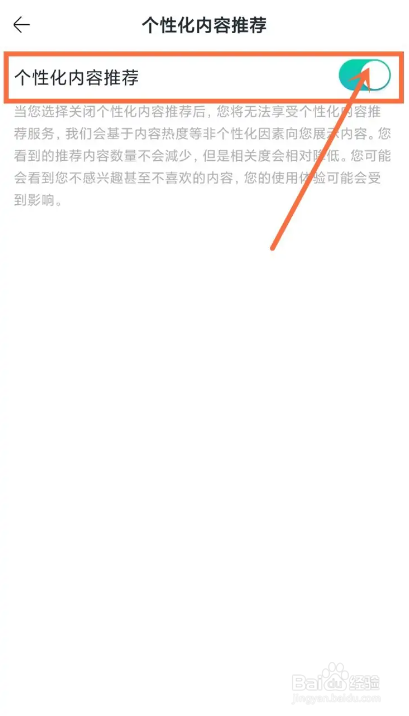 如何使用摩点APP开启内容推荐？
