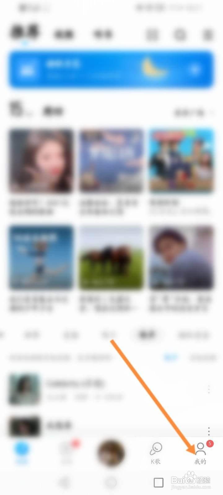 酷狗音乐软件中怎么删除云盘的音乐?