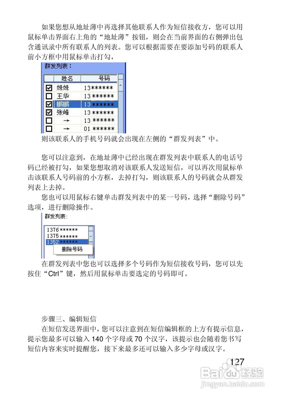 联想手机P930型使用说明书:[13]