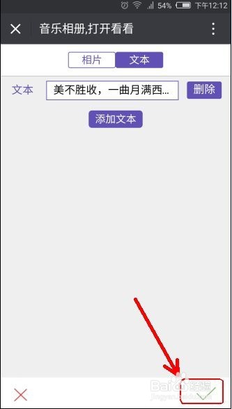 微信如何制作相册操作流程详解