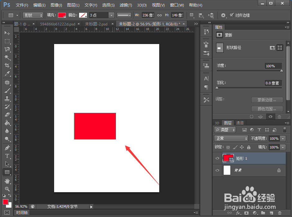 PS简单应用之如何用PS画矩形及正方形